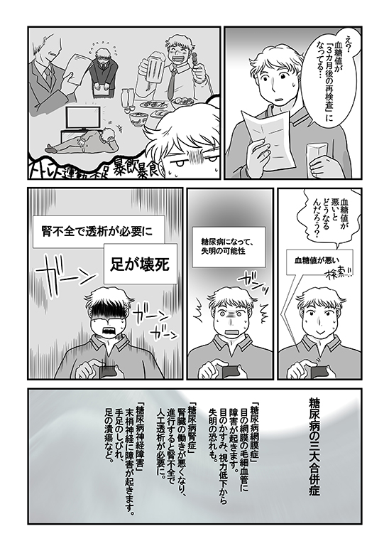 マンガニュース1